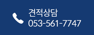 053-561-7747 
