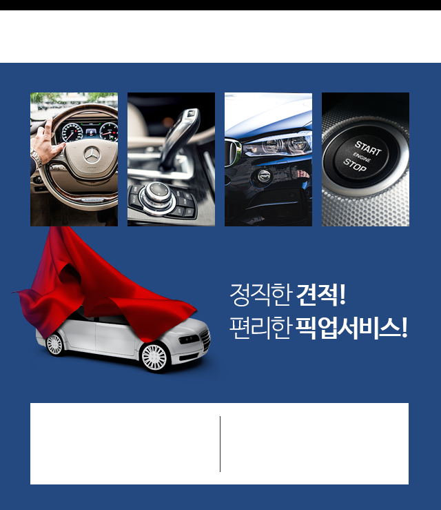 윈투모터스