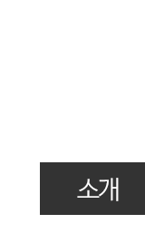 윈투모터스소개
