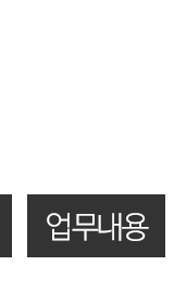 윈투모터스업무내용