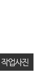 윈투모터스작업사진